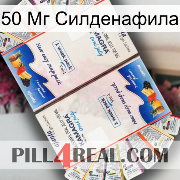 50 Мг Силденафила kamagra1.jpg